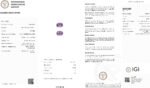 IGI Certified Natural & Unheated Purple Pink Kunzite Gemstone Pair - Afghanistan - Image 2
